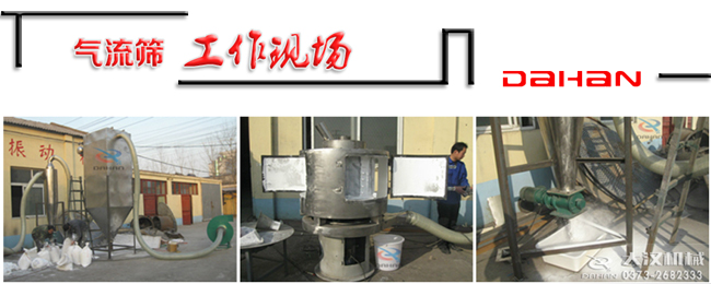 淀粉氣流篩工作現場 淀粉氣流篩工作現場