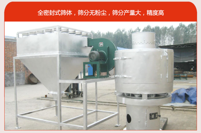 氣流篩的特點80-530目驚喜篩網：垂直安裝，篩分效率高，產量是普通振動篩的5-10倍。負壓版循環篩分程序：避免物料在篩分循環過程中的粉塵飛揚?？膳c其他設備配套使用，長時間連續運行，安全可靠。