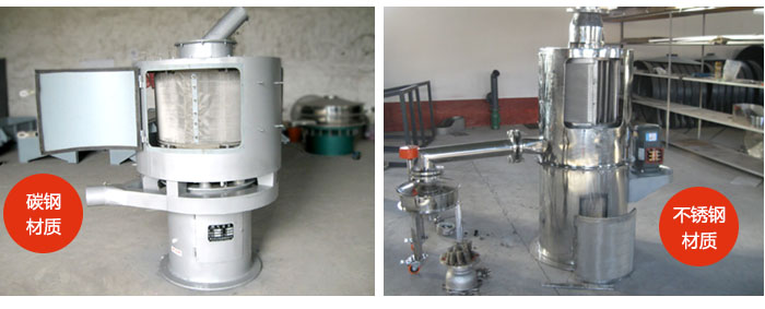 氣流篩不同材質：碳鋼材質，不銹鋼材質。