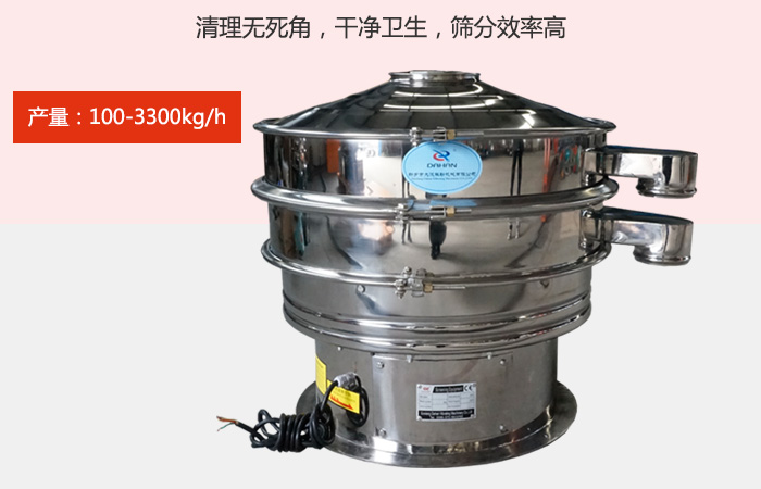 豆?jié){振動篩采用全304不銹鋼材質，有利于防止物料對于設備的腐蝕，同時能夠增強設備的使用壽命。
