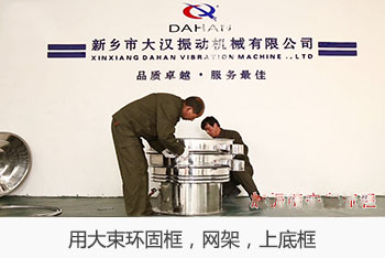 用大束環固定上框，網架，底框，用皮錘敲擊四周。用小V密封件套在上框的翻邊上，固定好。