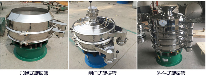 不同型號(hào)的電解銅粉篩分機(jī) 大漢牌電解銅粉篩分機(jī)定制:帶料斗,帶閘門,加緣式。