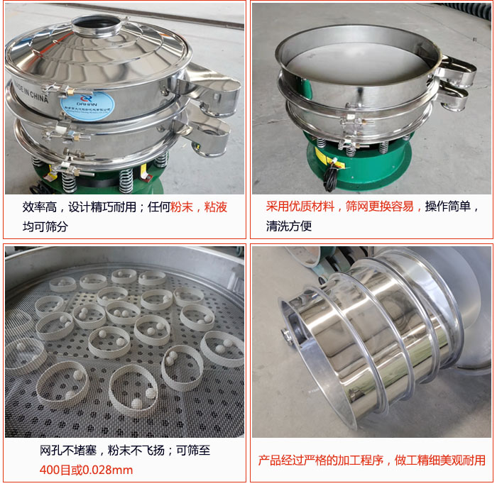 電解銅粉篩分機(jī)的特點(diǎn):效率高:效率高,設(shè)計(jì)精巧耐用,任何粉類,粘液均可篩分;操作簡單:采用優(yōu)質(zhì)材料,篩網(wǎng)更見容易,操作簡單,清洗方便;網(wǎng)孔不堵塞,粉末不飛揚(yáng),可篩至500目或0.028mm;產(chǎn)品經(jīng)過嚴(yán)格加工程序,做工精細(xì)美觀耐用;篩網(wǎng)使用時(shí)間長久,換網(wǎng)快只需3-5分鐘。