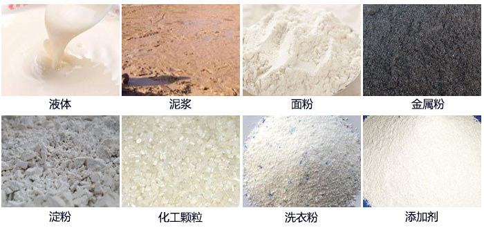 面粉直排篩適用范圍：液體，泥漿，面粉，金屬粉，淀粉，添加劑，洗衣粉，化工顆粒等。