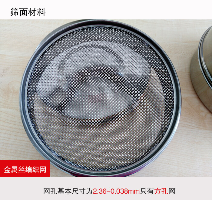 產(chǎn)品展示：耐腐蝕，不易生銹，使用壽命長使用簡單方便，實現(xiàn)輕松篩分。