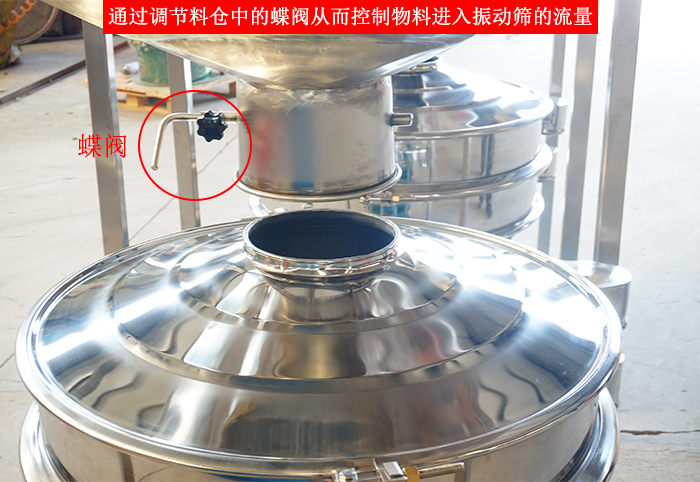 料倉(cāng)振動(dòng)篩細(xì)節(jié)：料倉(cāng)架，料倉(cāng)底部，料倉(cāng)與振動(dòng)篩進(jìn)料口接觸部分。