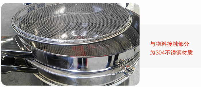 粗砂糖振動篩性能特點(diǎn)：效率高，精巧耐用，換網(wǎng)容易，網(wǎng)孔不堵，體積小，壽命長，不銹鋼材質(zhì)，篩網(wǎng)可達(dá)5層。