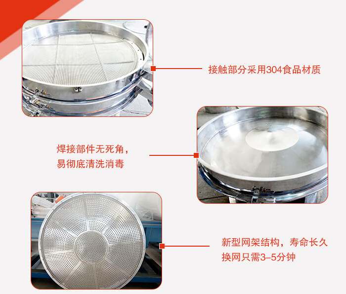 豆漿過濾振動篩的特點：效率高，設計精巧耐用，任何精類，粘液均可篩分。換網容易，操作簡單，清洗方便。網孔不堵塞，粉末不飛揚，可篩至500目或0.028mm。雜質粗料自動排出，可以連接作業。
